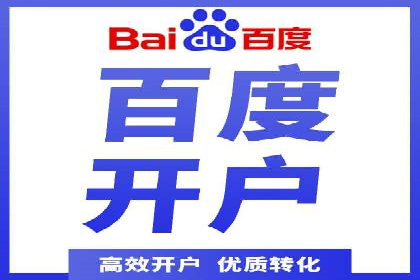 百度竞价托管实战案例分享